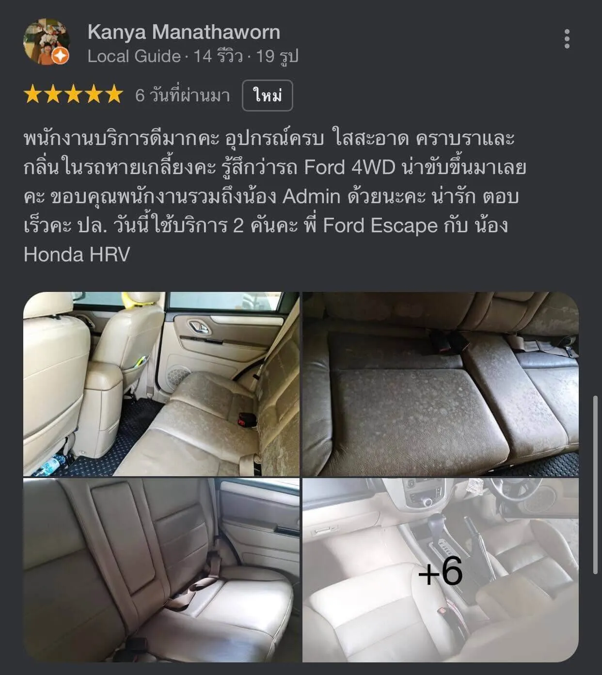 review from car-flood-mold