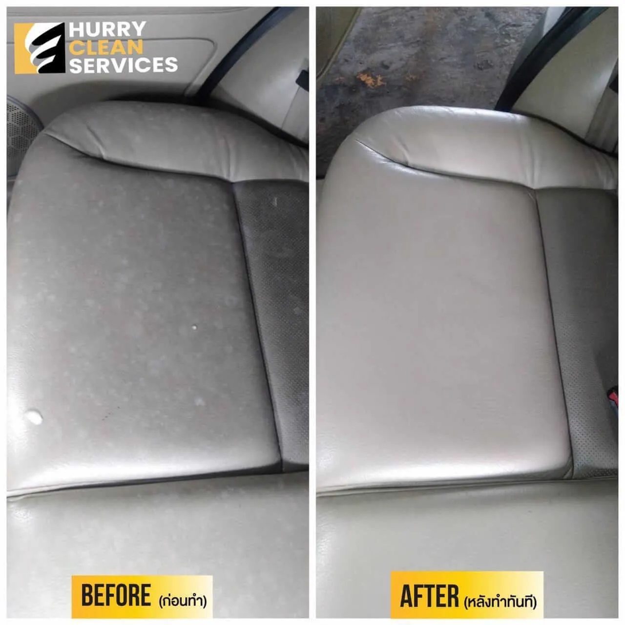 review from car-interior
