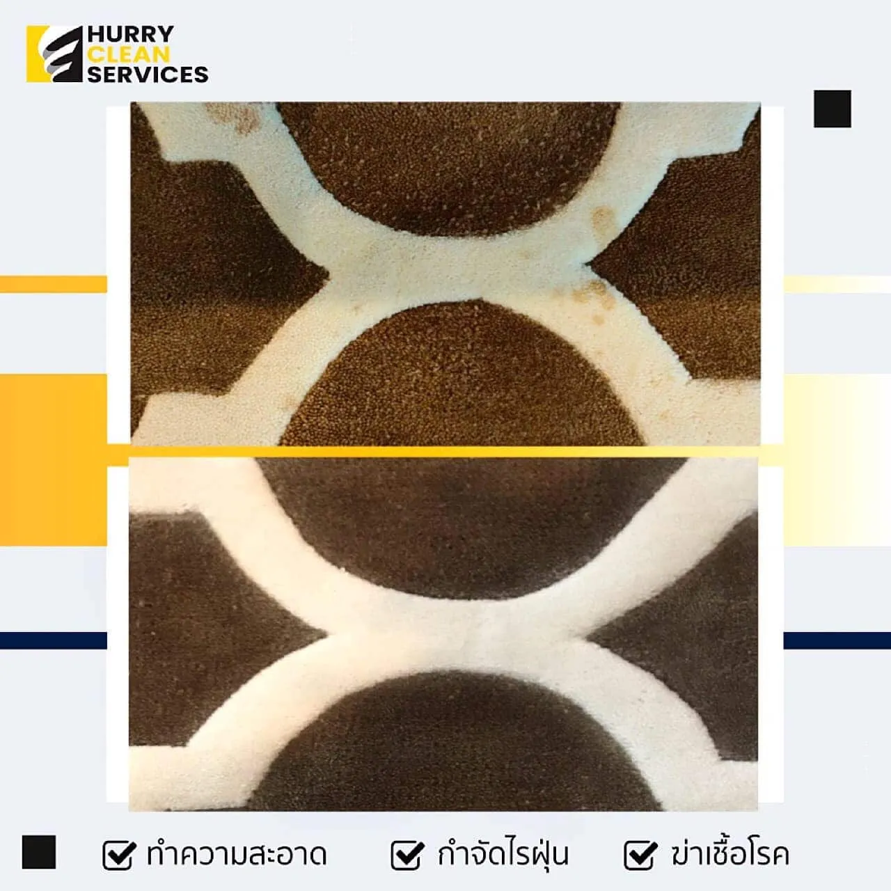 review from carpet