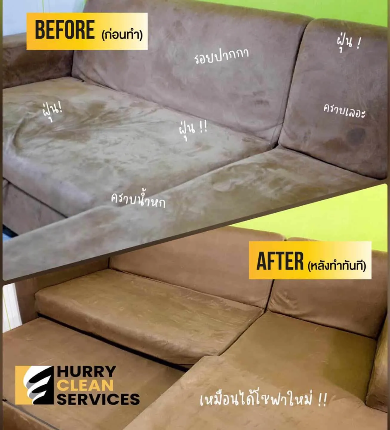 review from sofa